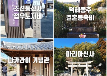 KTX - 부산시티 & 대마도 여행(2박3일)