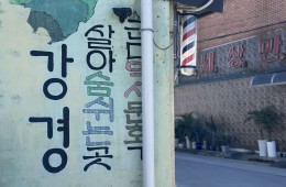 [국악와인열차] 10월 18일 강경젓갈축제 / 근대거리 자전거 투어 / 논산반야사