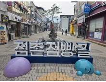 [국악와인열차] 7월 18일 문경 점빵거리+문경새재 / 충주 월악산 계곡 여름피서