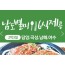 [KTX] 남도별미 식도락 (담양/곡성/남해/여수/순천) 2박3일 기차여행-6식제공(12월~3월)
