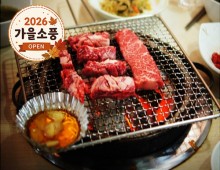 ◆가을맞이◆[KTX-당일]횡(행)복한 한우 먹방·횡성 청태산+호수길