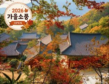 ◆가을맞이◆[KTX-2박]지리산을 내 품 안에! 하동+남원+함양+산청+진주