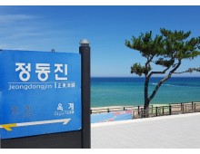 [KTX청량리역-당일]정동진 동해바다+분천산타마을+영주부석사+동해산타열차 ★중식,석식 제공★