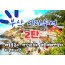 (수원출발)KTX - 부산시티투어(2탄) - 해운대 해변열차 & 용궁사 & 자갈치시장 여행(당일)