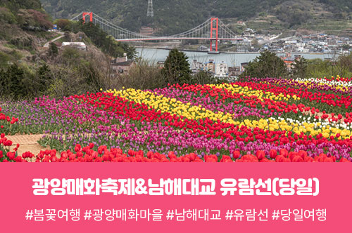 ★[구미편]금오산 케이블카&해운사 대혜폭포(당일)