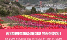 ★[구미편]금오산 케이블카&해운사 대혜폭포(당일)