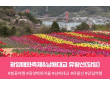 ★[구미편]금오산 케이블카&해운사 대혜폭포(당일)